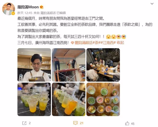 38歲男星被TVB辭退6年,轉戰內地開茶飲店,自曝每天品嘗40杯茶