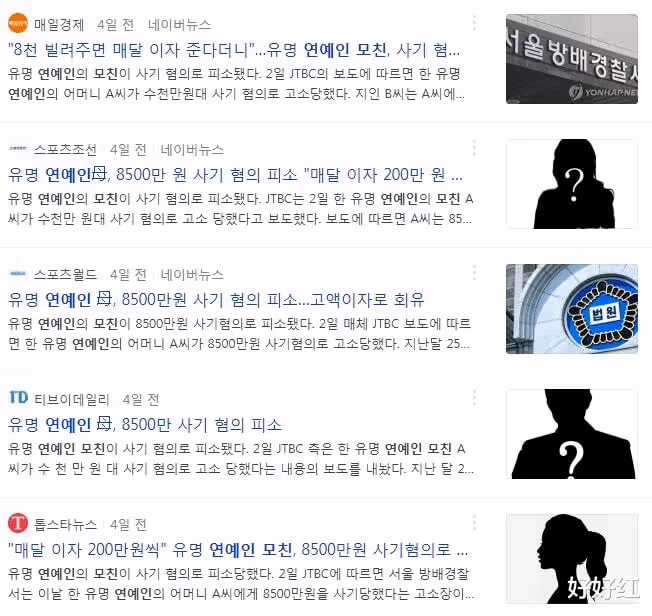 韓國著名女演員陷入詐騙爭議,網友不僅不罵她還表示心疼,為什麼?