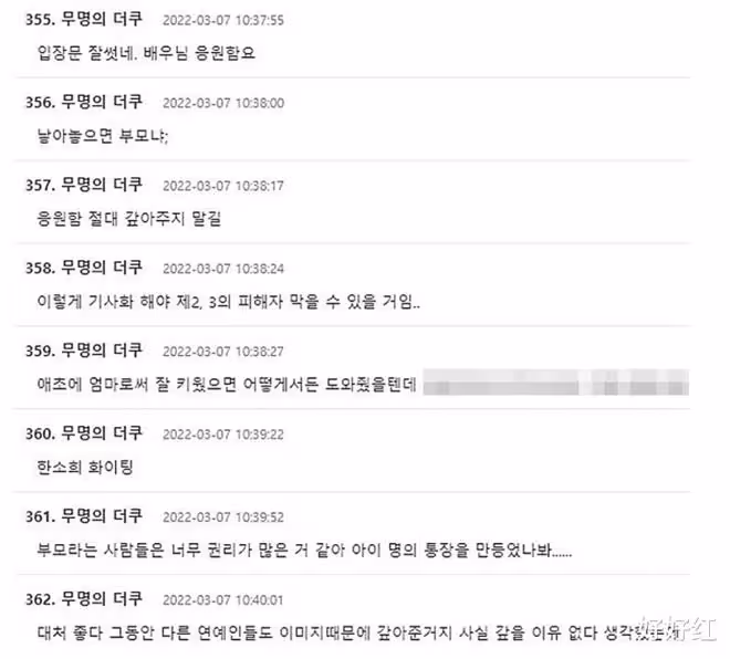 韓國著名女演員陷入詐騙爭議,網友不僅不罵她還表示心疼,為什麼?