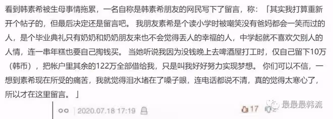 這就是現實中的美強慘吧……