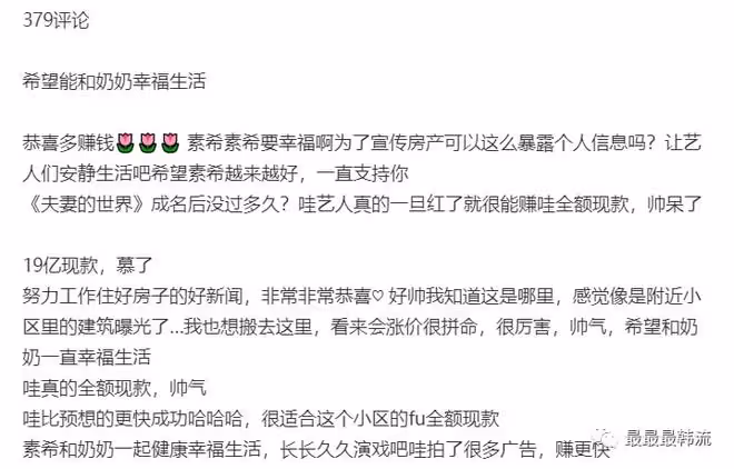 這就是現實中的美強慘吧……