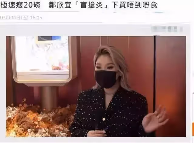 鄭欣宜「再度減肥」2個月瘦18斤!2月後將繼承8000萬遺產,直言:想有個家並且生兒育女