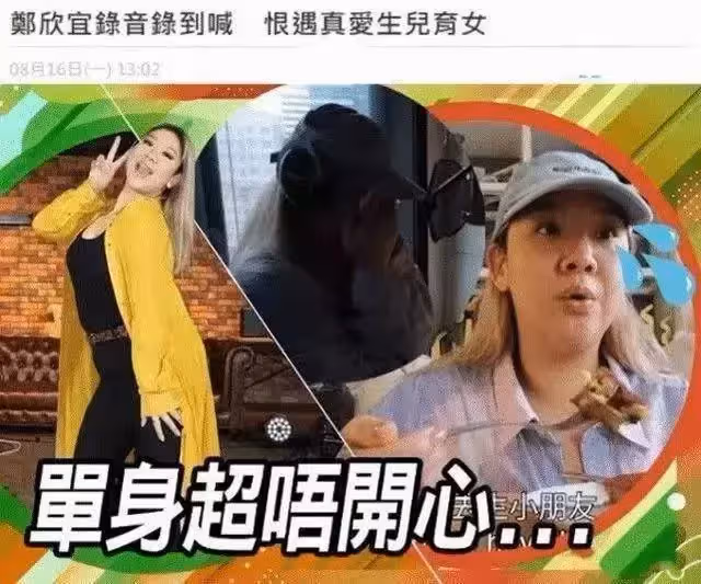 鄭欣宜「再度減肥」2個月瘦18斤!2月後將繼承8000萬遺產,直言:想有個家並且生兒育女