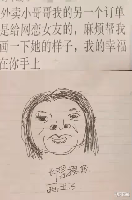 媳婦在閨蜜家過了一夜，嘴巴就這樣了！確定是去的閨蜜家？哈哈哈
