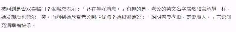 與言承旭情纏5年的張熙恩死心了,她突然宣布結婚,新郎身份曝光