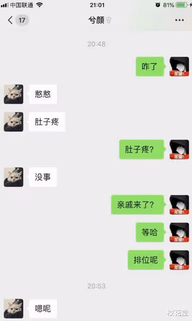 媳婦在閨蜜家過了一夜，嘴巴就這樣了！確定是去的閨蜜家？哈哈哈