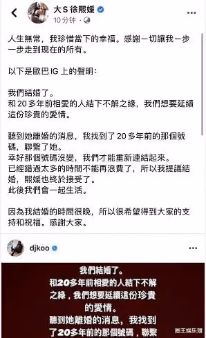 果然很大s作派!大S官宣二婚遠嫁韓國!汪小菲張蘭暫無回應