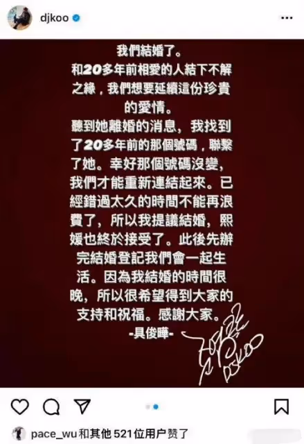 驚了,大S和初戀男友官宣結婚,再續前緣