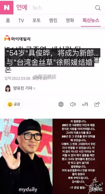 大S和具俊曄官宣再婚!再見了,汪小菲!
