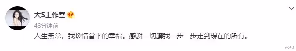 大S和具俊曄官宣再婚!再見了,汪小菲!