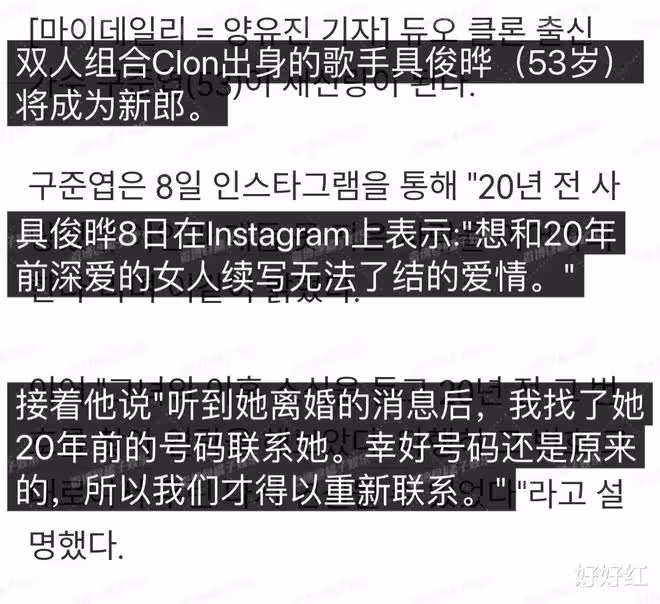大S和具俊曄官宣再婚!再見了,汪小菲!