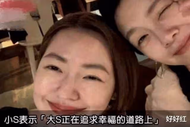 大S和具俊曄官宣再婚!再見了,汪小菲!