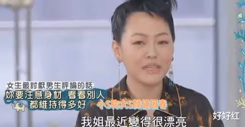 大S和具俊曄官宣再婚!再見了,汪小菲!