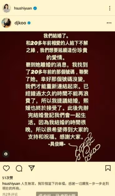 與汪小菲離婚剛三個月,大S官宣再婚,男方是其舊愛!