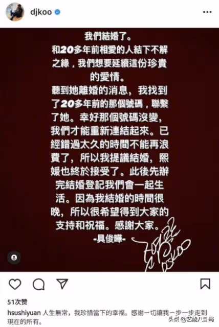 離婚3個月後閃婚!大S改嫁52歲光頭韓星具俊曄,24年前曾倒追男方