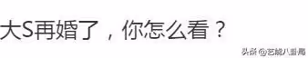 離婚3個月後閃婚!大S改嫁52歲光頭韓星具俊曄,24年前曾倒追男方