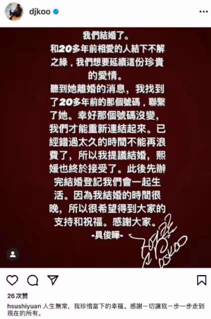 大S官宣再婚後首發聲:與具俊曄不舉辦婚禮也不再生,兒女表支持
