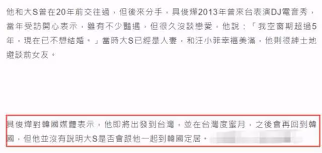 大S官宣再婚後首發聲:與具俊曄不舉辦婚禮也不再生,兒女表支持