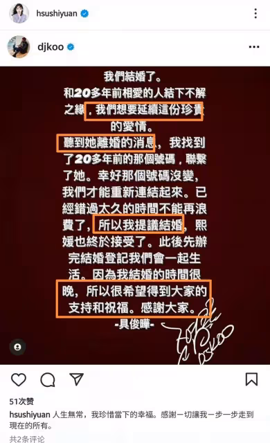 大S承認再婚韓國男歌手:我珍惜當下的幸福
