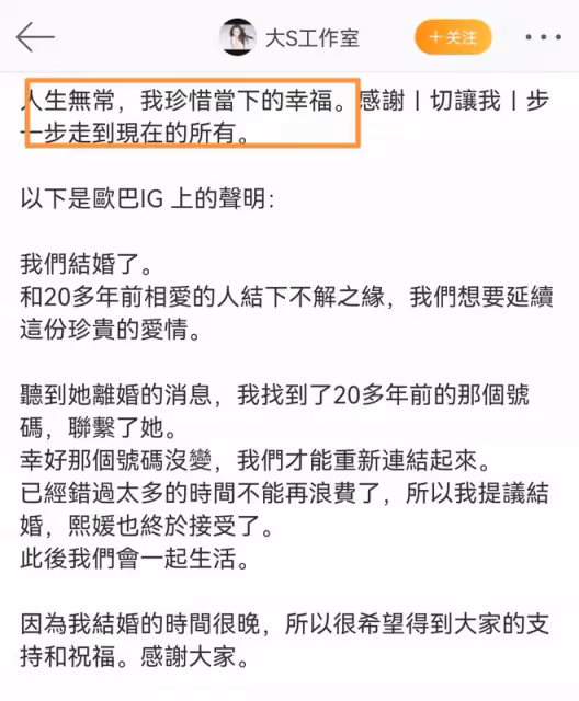 大S承認再婚韓國男歌手:我珍惜當下的幸福