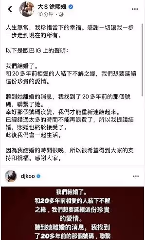 大S與韓國組合Clon具俊曄官宣婚訊!20年前的舊愛再續前緣