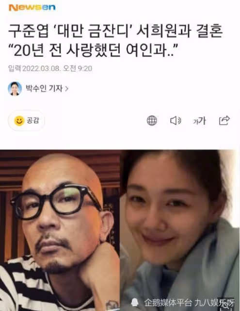 大S再婚!男方是其初戀,為她苦等20年