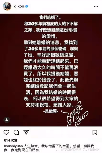 大S再婚!男方是其初戀,為她苦等20年