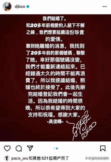 大S要結婚了,和50歲的初戀,我居然不認識他