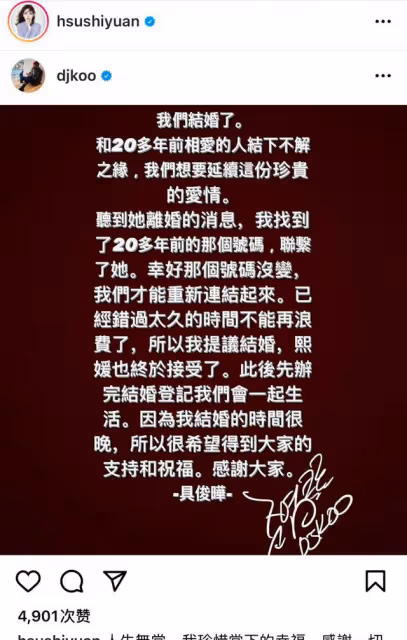 突發婚訊!大S徐熙媛與韓國藝人具俊燁宣布結婚!