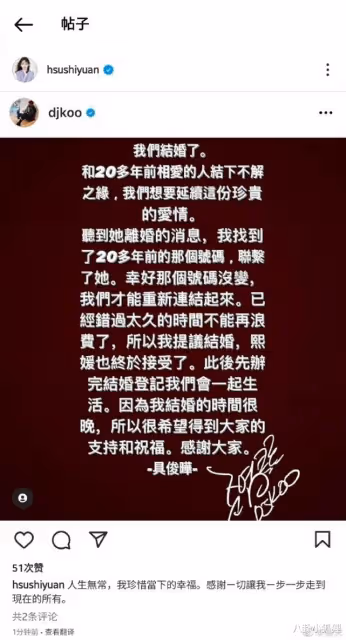 大S再婚後首發聲,透露復合內情:離婚後男方主動關心