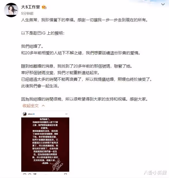 大S再婚後首發聲,透露復合內情:離婚後男方主動關心