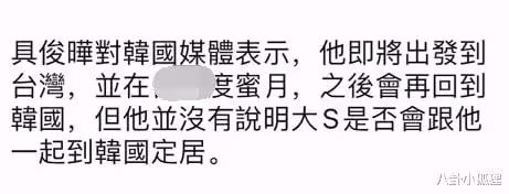 大S再婚後首發聲,透露復合內情:離婚後男方主動關心