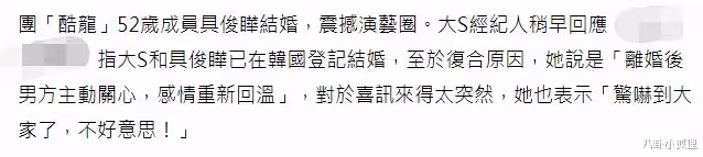 大S再婚後首發聲,透露復合內情:離婚後男方主動關心