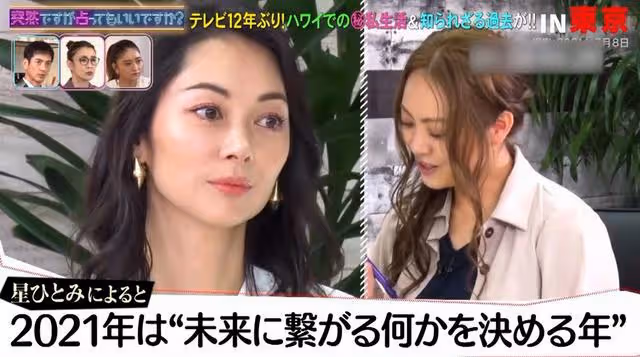 伊東美咲凍齡美貌人氣再燃,能否正式復歸娛樂圈?