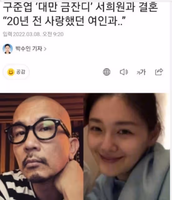 大S被曝再婚,非婚內出軌,爆料者是二十年前戀人韓國歌手具俊曄
