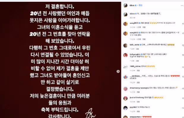 大S被曝再婚,非婚內出軌,爆料者是二十年前戀人韓國歌手具俊曄