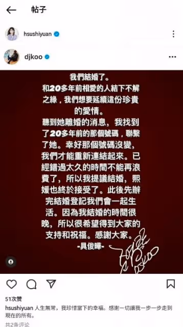 大s宣布與韓星結婚,卻被扒出兩人交往多年,大度前妻的人設崩了