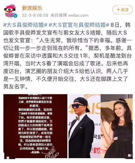 大s宣布與韓星結婚,卻被扒出兩人交往多年,大度前妻的人設崩了