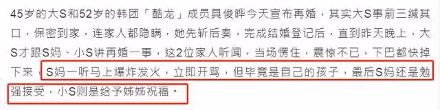 大S再婚遭親媽怒罵！自曝不辦婚禮不生娃，與老公領證至今未見面