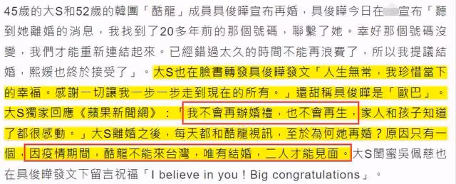 大S再婚遭親媽怒罵！自曝不辦婚禮不生娃，與老公領證至今未見面