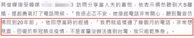 大S再婚遭親媽怒罵！自曝不辦婚禮不生娃，與老公領證至今未見面