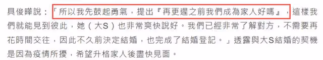 大S再婚遭親媽怒罵！自曝不辦婚禮不生娃，與老公領證至今未見面