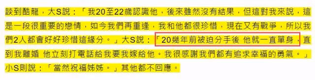 大S再婚遭親媽怒罵！自曝不辦婚禮不生娃，與老公領證至今未見面