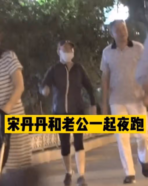 宋丹丹近況曝光！與異性友人熱情擁抱不避諱，三婚老公默默等候