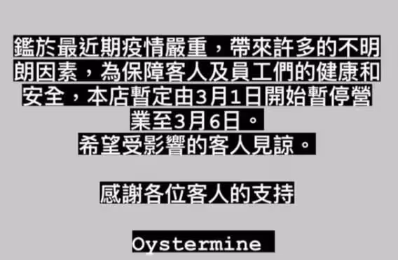 黃宗澤餐廳損失百萬仍開業,一天僅6桌顧客,自曝考慮申請救助金