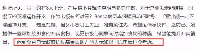 黃宗澤餐廳損失百萬仍開業,一天僅6桌顧客,自曝考慮申請救助金