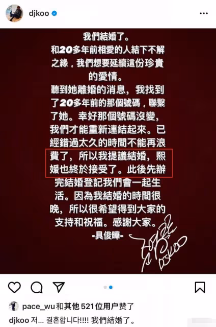 離婚才三個月!大S與韓國男星官宣結婚,女方離婚後兩人破鏡重圓