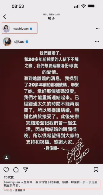 離婚才三個月!大S與韓國男星官宣結婚,女方離婚後兩人破鏡重圓