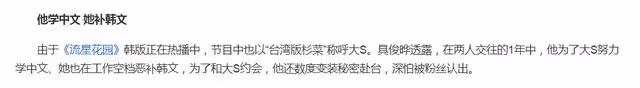 離婚才三個月!大S與韓國男星官宣結婚,女方離婚後兩人破鏡重圓