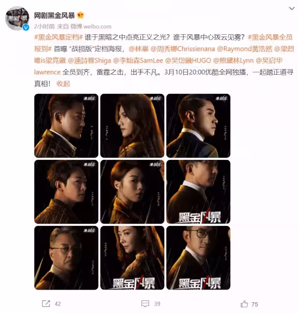 夢回爆Seed!林峯新劇《黑金風暴》官宣定檔,搭檔黃浩然揭發香港頂層貪腐勢力!